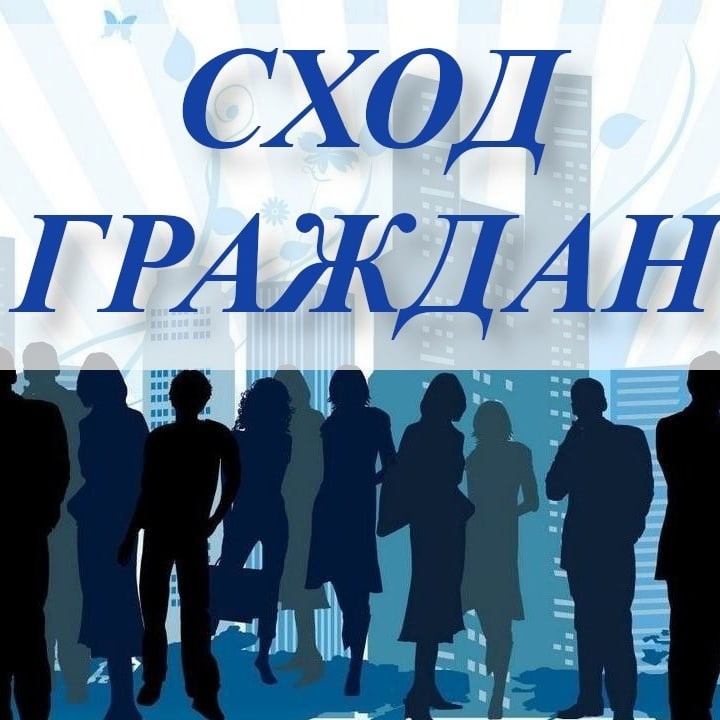 СОБРАНИЕ (сход, конференция)по выдвижению инициативного проекта на конкурсный отбор: 20.11.2024г. в 16.00 в СДК п. Такучет дата время       место проведения.