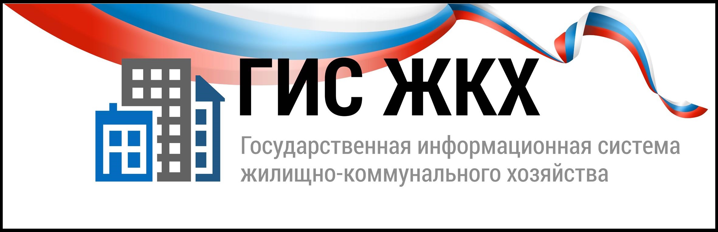 На официальном сайте Правительства России опубликован пресс-релиз  о приложении Госуслуги Дом..