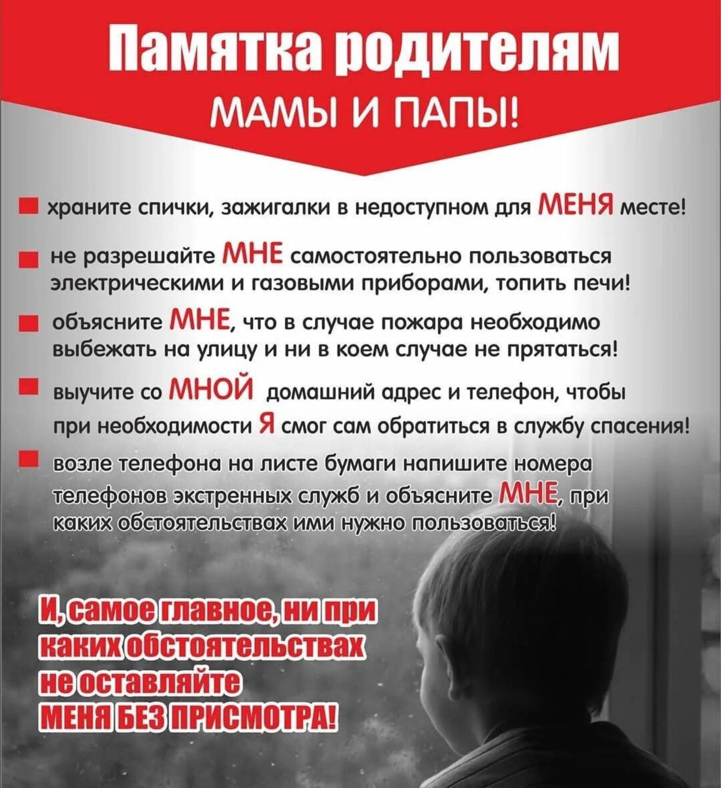 Краевая противопожарная охрана информирует:  БЕРЕГИТЕ ДЕТЕЙ ОТ ПОЖАРА По данным главного управления МЧС России за первые два месяца 2024 года погибло 85 детей. В основном это жертвы безответственности взрослых..