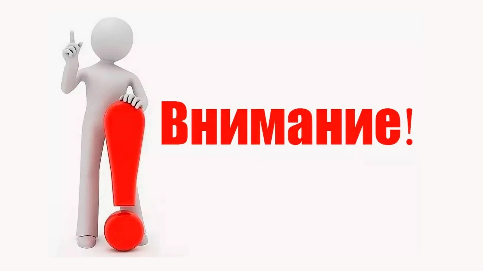 Уведомление о начале актуализации схемы теплоснабжения.