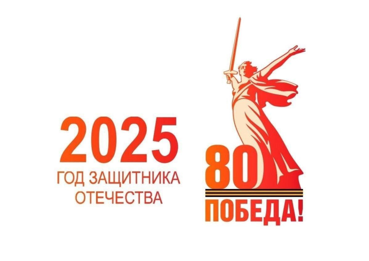 Славная дата. Славная дата.