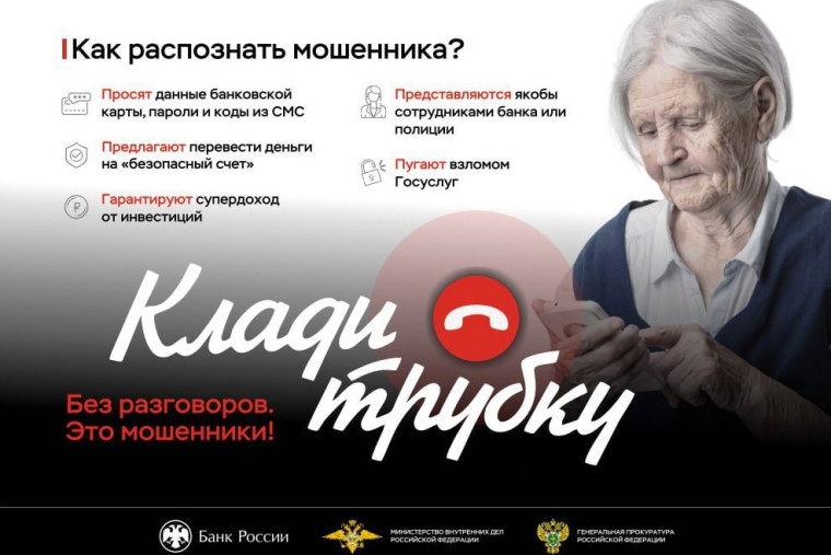 Официальный представитель Роскомнадзора Российской Федерации предупреждает "ОСТОРОЖНО МОШЕННИКИ". Официальный представитель Роскомнадзора Российской Федерации предупреждает "ОСТОРОЖНО МОШЕННИКИ".