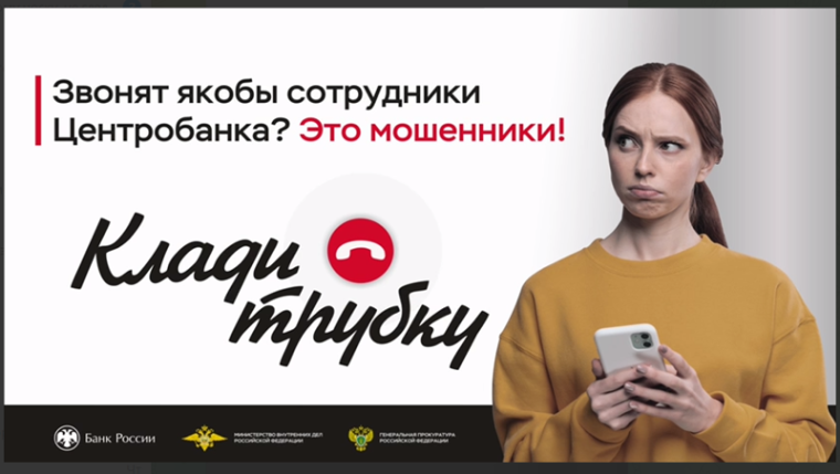 Руководитель службы по защите прав потребителей Центрального Банка России "ПРЕДУПРЕЖДАЕТ". Руководитель службы по защите прав потребителей Центрального Банка России "ПРЕДУПРЕЖДАЕТ".