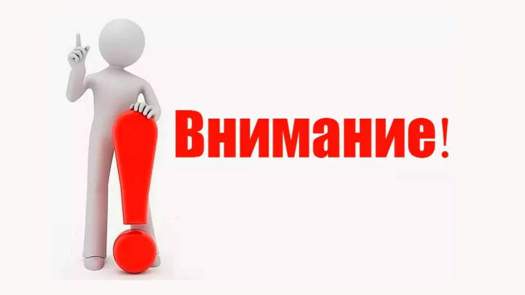 Уведомление о начале актуализации схемы теплоснабжения. Уведомление о начале актуализации схемы теплоснабжения.