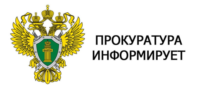 Прокуратурой района совместно с председателем Государственного Фонда поддержки участников специальной военной операции «защитники Отечества» 21.01.2025 г. и 05.02.2025 г. будут проведены тематические приемы граждан. Прокуратурой района совместно с председателем Государственного Фонда поддержки участников специальной военной операции «защитники Отечества» 21.01.2025 г. и 05.02.2025 г. будут проведены тематические приемы граждан.